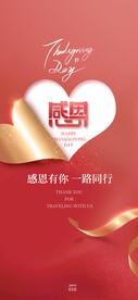 红金感恩节海报