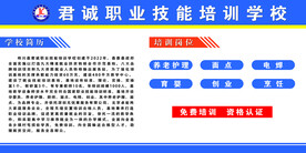 职业技能培训学校简历培训岗位