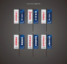 写字楼道旗刀旗