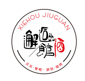 邂逅酒馆 