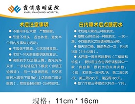白内障术后注意事项