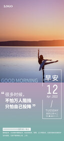 早安小清新海报