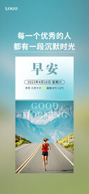 早安海报图片
