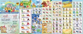 超市DM夏日饮品节宣传海报彩页