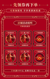 红色优惠券直播间电商促销海报