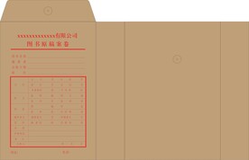 档案袋模板