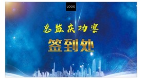 签到处