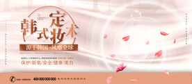 韩式定妆