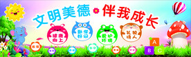 幼儿园背景