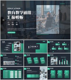 教育PPT