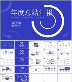 年终PPT