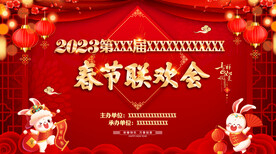 2023春节