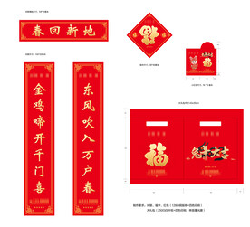2023兔年春联大礼包