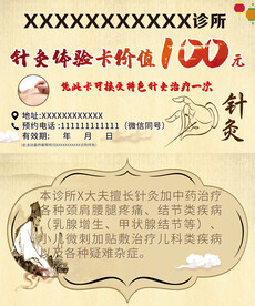 针灸