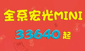 MINI车顶牌