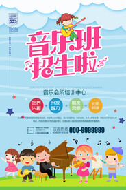 音乐培训班