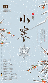 小寒