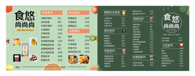 水果菜谱  饮料菜谱 