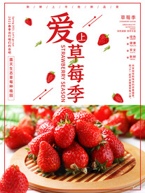 草莓