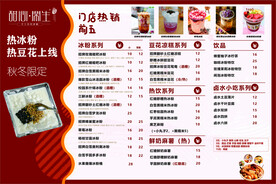 甜品