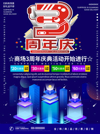 周年庆