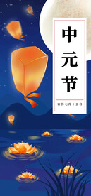 中元节