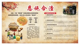 恩施合渣