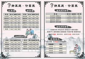 静耳庭采耳价目表