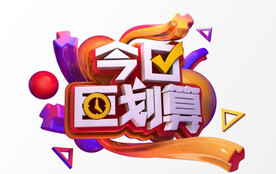 C4D模型立体字