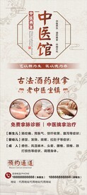 中医展架