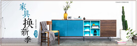 家具海报