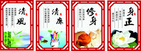 廉洁文化墙