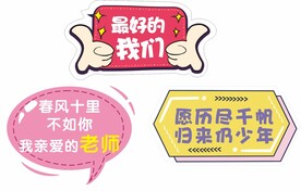 手举牌
