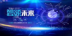 科技