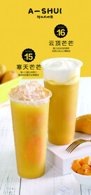 饮品海报
