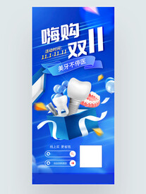 牙科