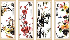 梅兰竹菊