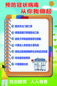 抗击疫情