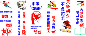 中考加油