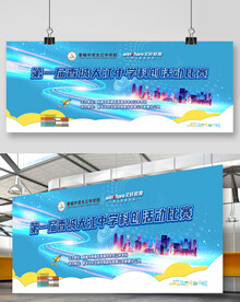 科创大赛背景