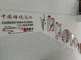 梅兰竹菊