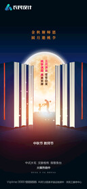 中秋节教师节双节海报