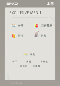 比亚迪4s店水吧水单