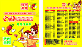 菜单