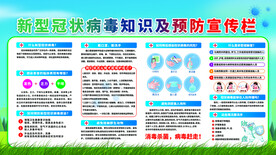 新冠