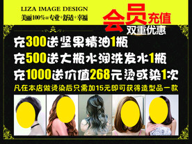 会员充值双重优惠