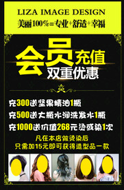 会员充值双重优惠