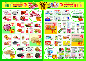 超市店庆新鲜蔬菜水果生鲜辅食