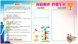班级文化