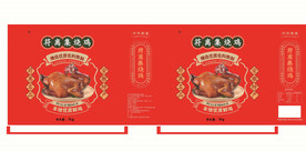 烧鸡礼盒